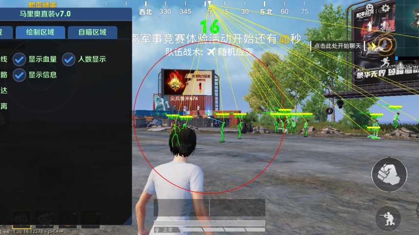 和平精英辅助【EAP+雷神】