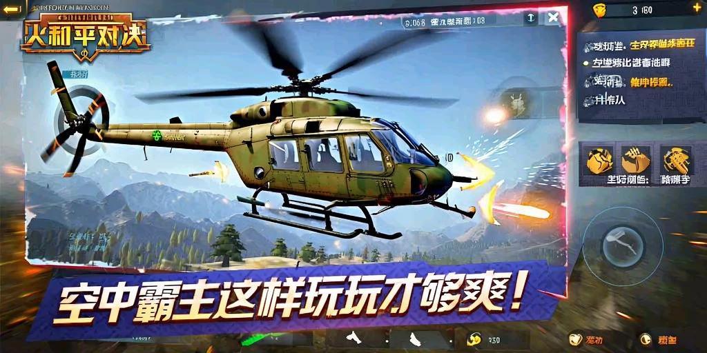 和平精英辅助【地狱犬/哮天犬】