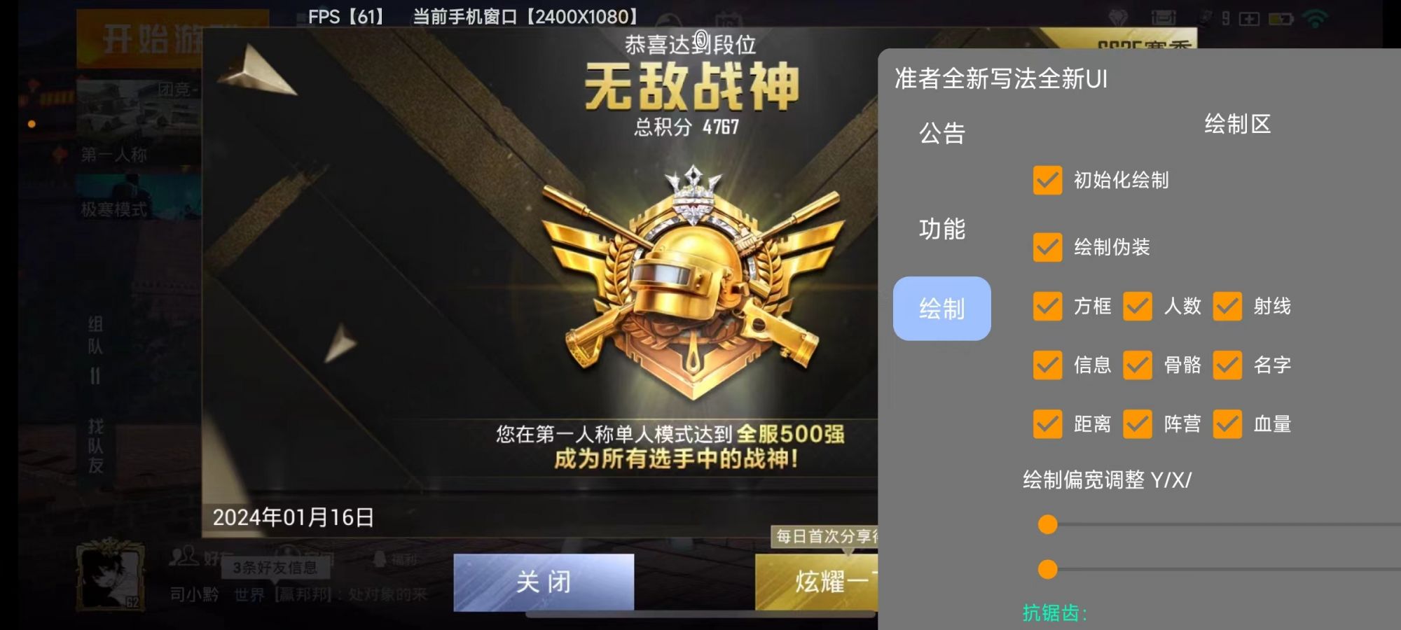 和平精英游戏运营商对待和平精英辅助的反作弊