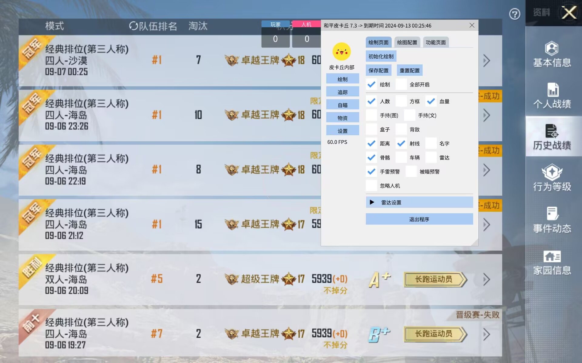 使用和平精英辅助，是技术进步还是道德退步？